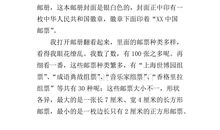 初一状物作文：邮票_600字