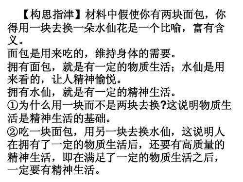 第一件事的组成：daffodils_750个单词
