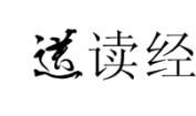 感悟_150字