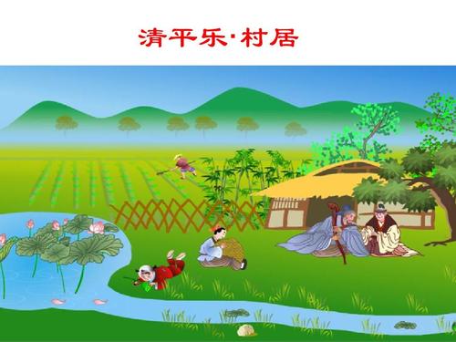 青平乐村_450话