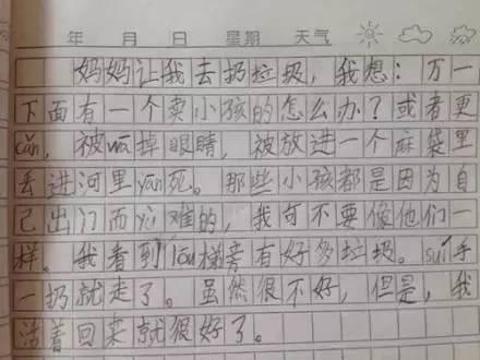 富有想象力的有趣构图