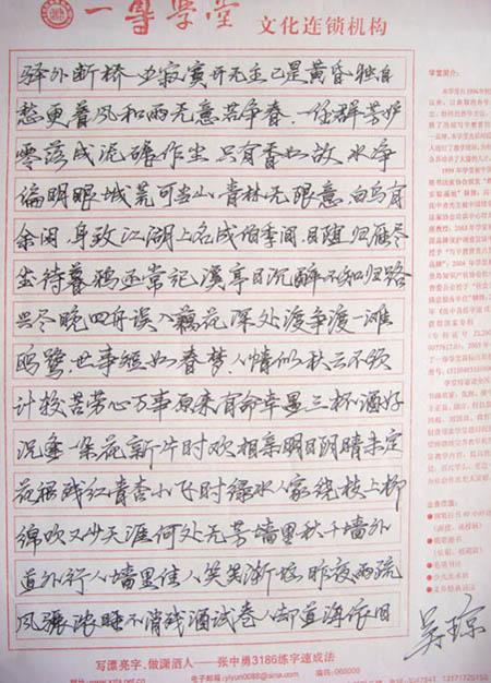 [11月论文]充满激情的团队450字
