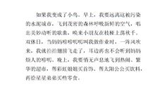 关于鸟的作文：我想变成一只鸟_550字