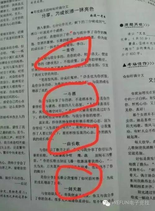 [我的偶像]李白_800字