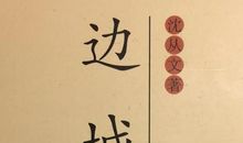 读《呐喊》有感_1000字