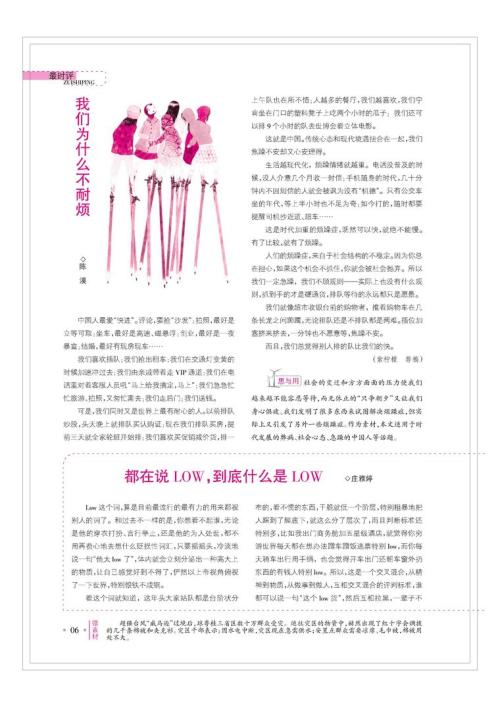 2017年高考写作指导：精美文章结构