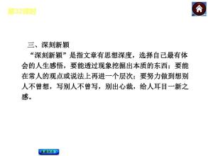 2017年高中入学考试写作指南：本文侧重于意图