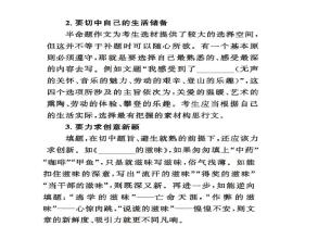 2017年高中入学考试写作指南:标题补充技能