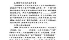 2017中考写作指导：中考半命题作文标题补充技巧