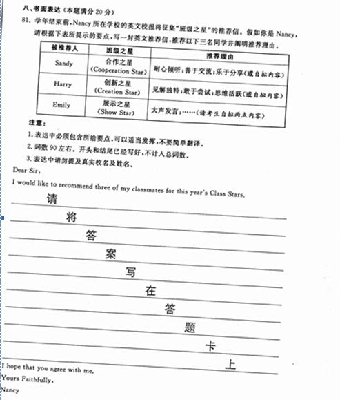 2019年高考写作精整指南：练习写作