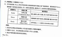 2019年中考写作点睛指导：练书写