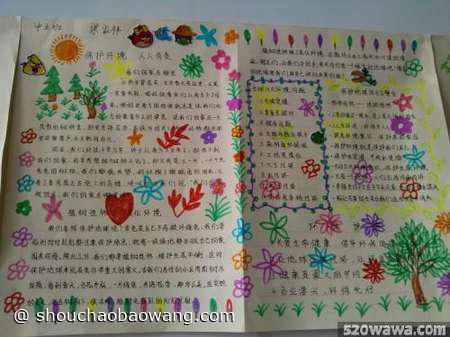 我周围的环境_650字