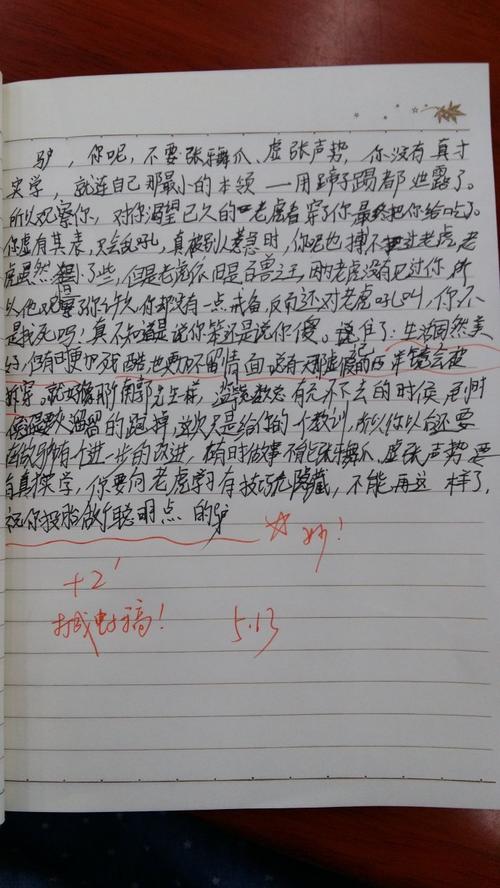 我，非凡_1000字