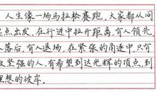 高二期末考试作文：拒绝平庸_800字