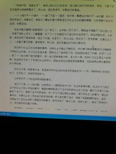 高中二期末考试作文：欣赏自己_800字