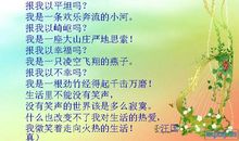 高二期末考试作文：微笑着面对生活_750字