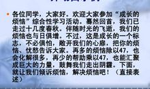 高二期末考试作文：成长的烦恼（二）_700字