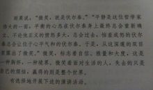 高二期末考试作文：微笑着面对生活（五）_800字