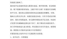 国旗下讲话——期末复习迎考