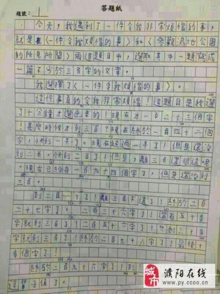 春季运动会的三篇论文样本