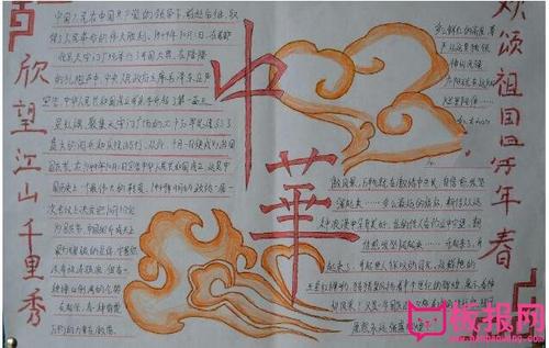 我感到骄傲，我是中国人！ _600字