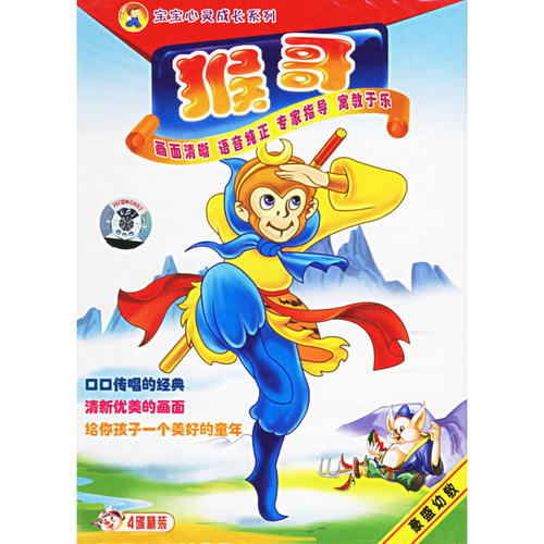 谈论“兄弟猴” _500字