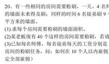 [小升初征文]令人难忘的旅程_2000字