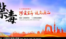 禁毒（初一）_600字