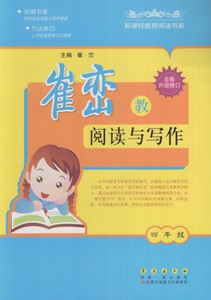 2017年高中入学考试写作指南：不能一直写风景