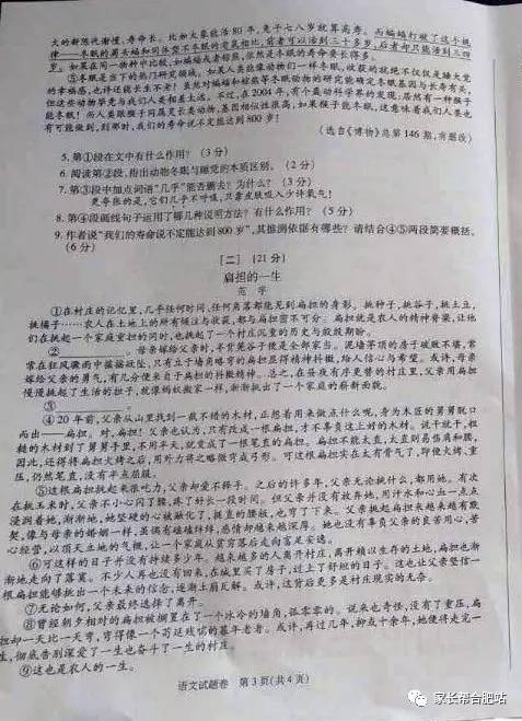 2017年高中笔试写作指导与范文：温馨