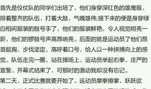 [PK赛]关于运动会的作文：运动会_1000字