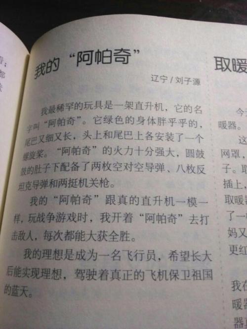 优美的段落描述“校园” _500个单词