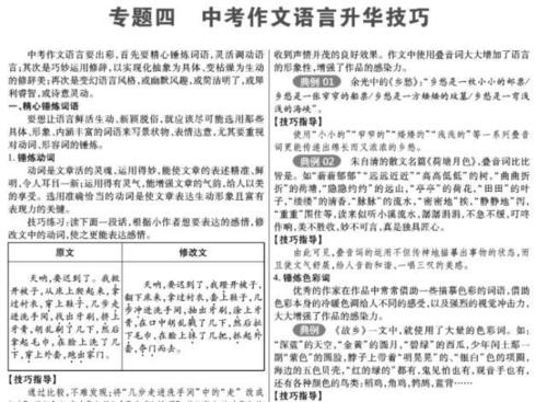 2018年高中入学考试作文写作指南：合理有据