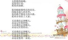 [小升初征文]再见了，母校！_650字