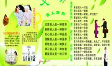 文明在我身边_750字