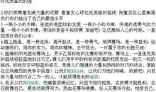 [PK赛]关于运动会的作文：记一次运动会_650字