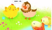 小鸡救小鸭_200字