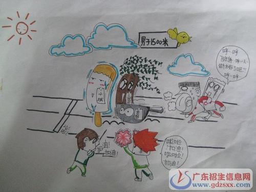 [PK赛]运动会的组成：难忘的学校运动会_750字