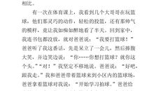 一件难忘的事_600字