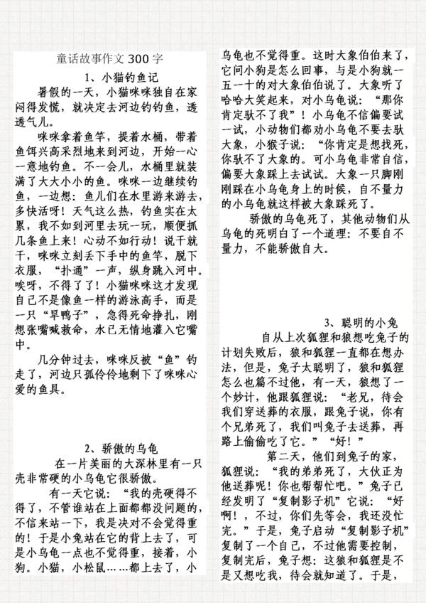钓鱼_300字