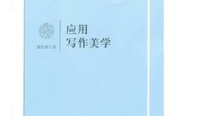 2018中考作文写作指导：应用写作