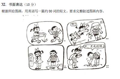 2018年高中入学考试作文写作指南：看图片作文