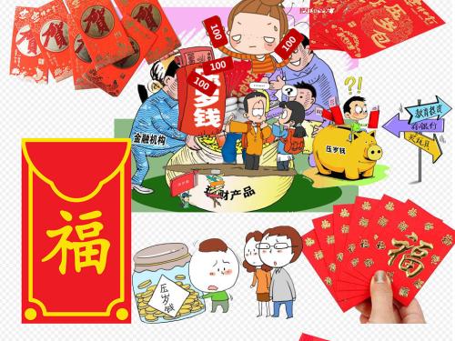 我对新年钱的安排_600字