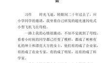 高一想象作文：苦和乐的对话_700字