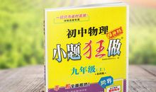 双“11”作业狂“欢”日_800字