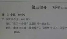 2019年中考作文题目练习题：守护诚信_1200字