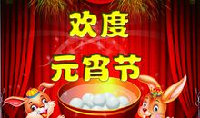 关于元宵节的作文：不同的元宵节_1200字