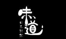 “如果”的滋味_900字