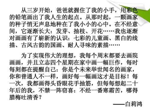 高中想象力构想：我的理想_750字