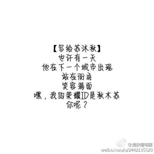 苏木球的荣耀（1）_400字